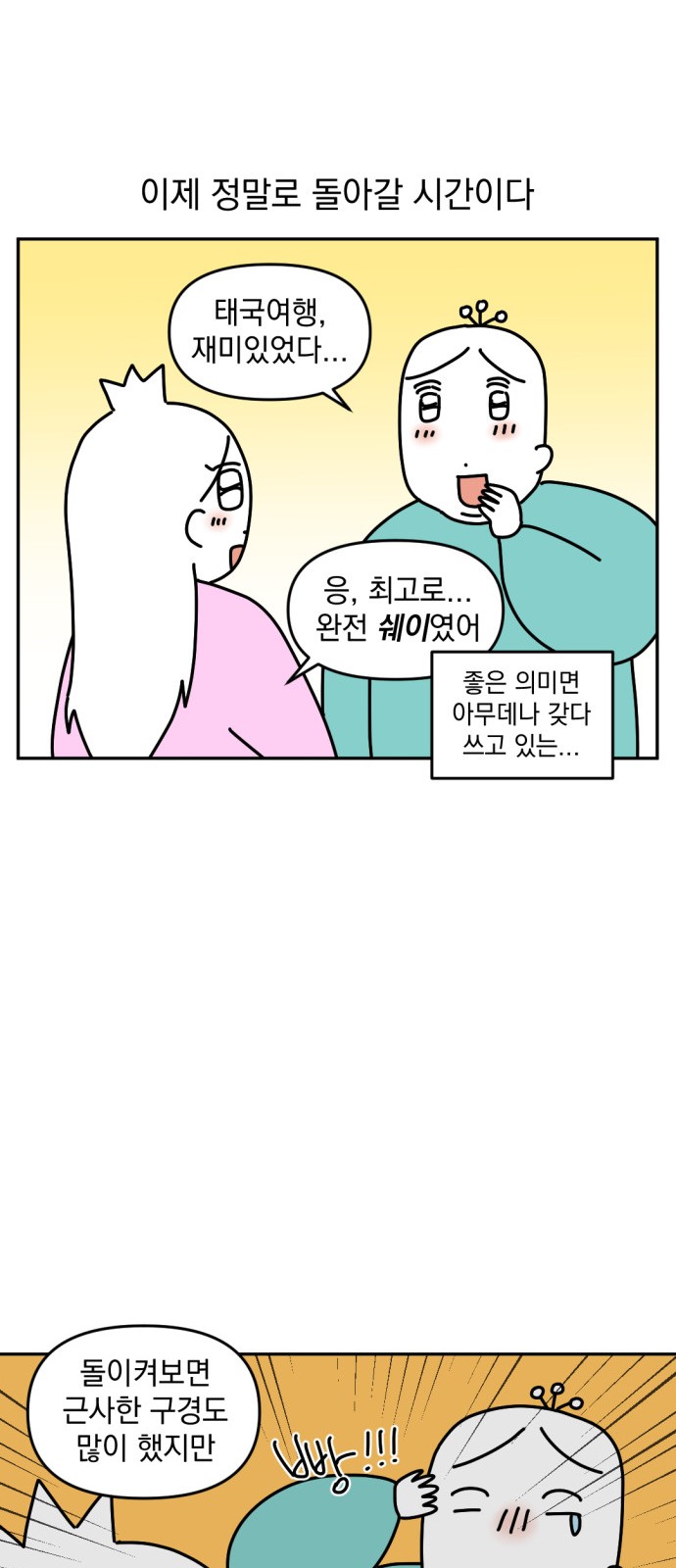 16 페이지