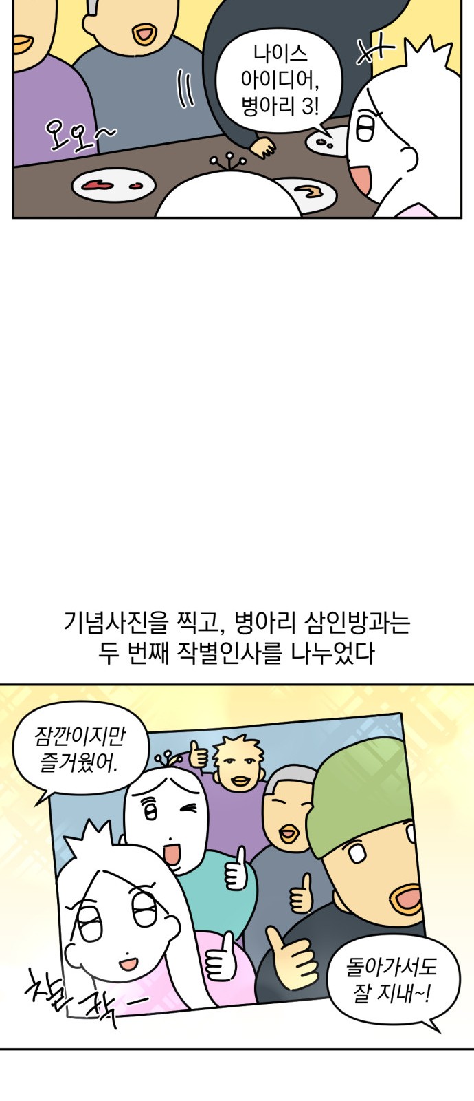6 페이지