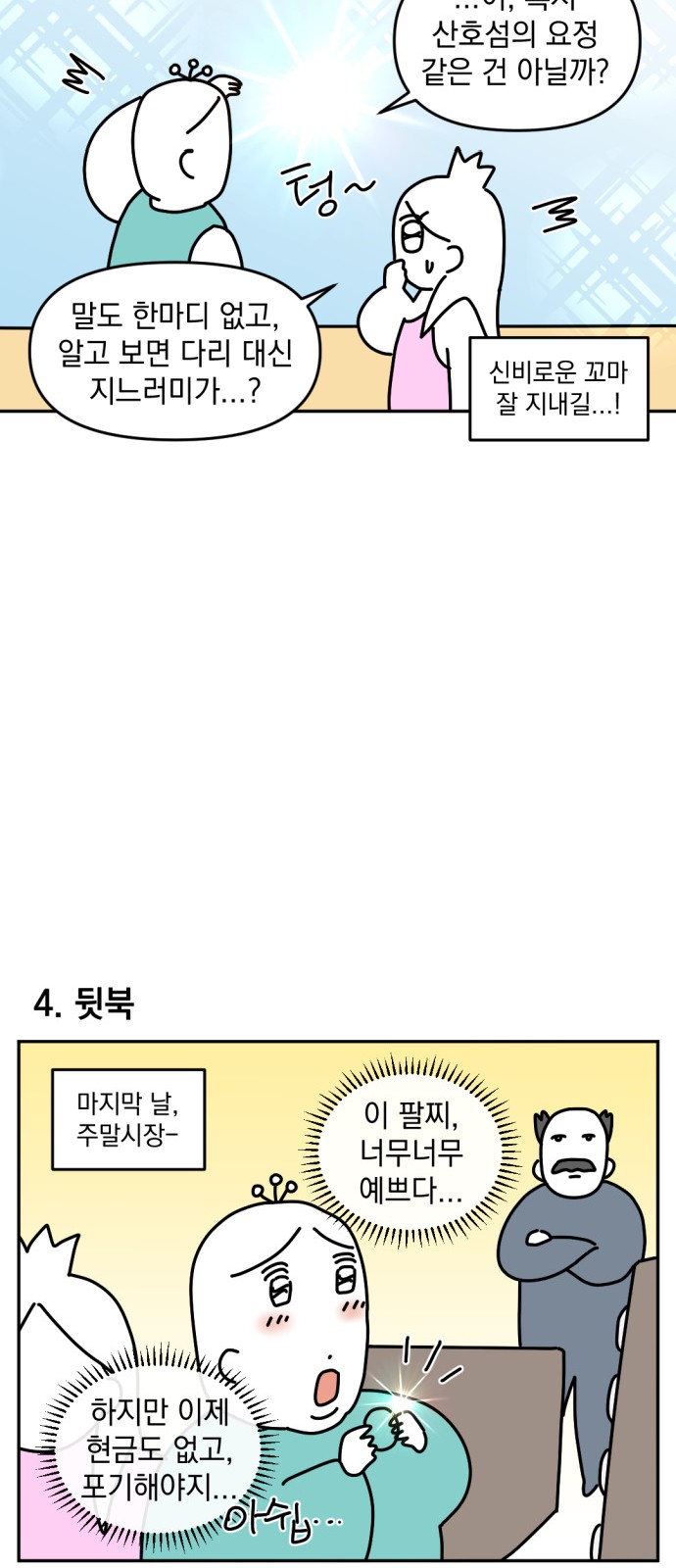 14 페이지