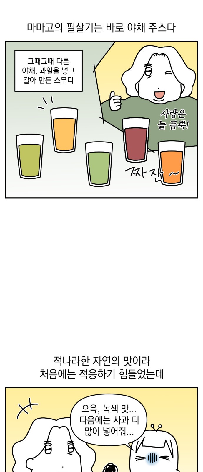 8 페이지
