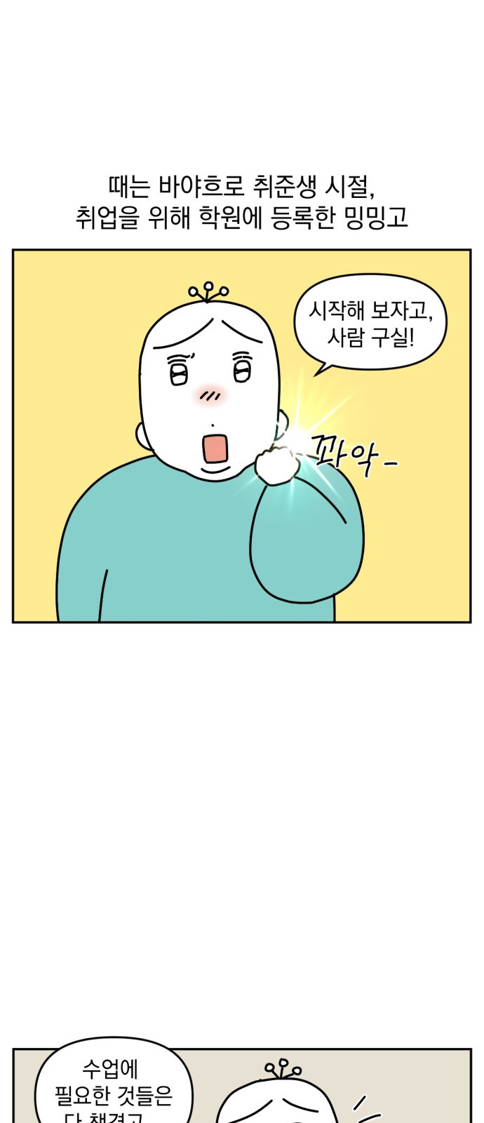 2 페이지