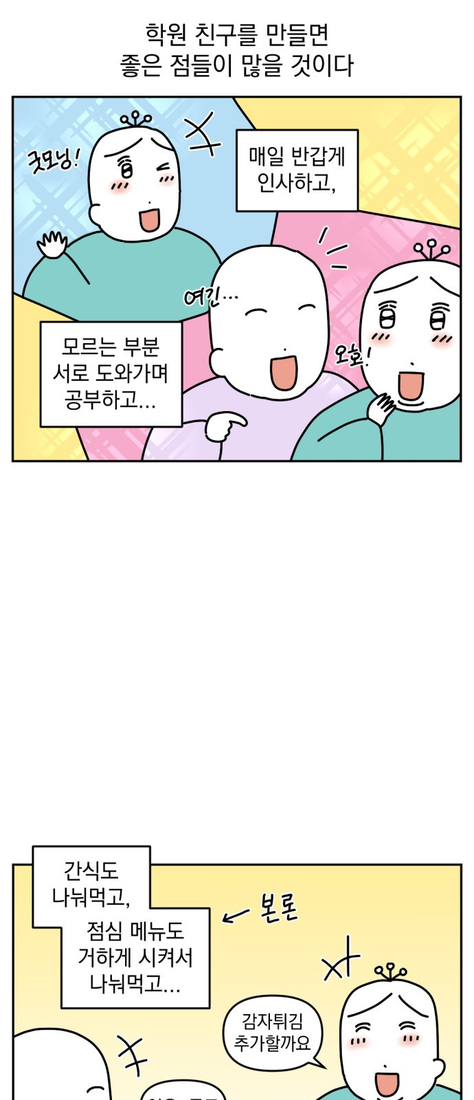 8 페이지