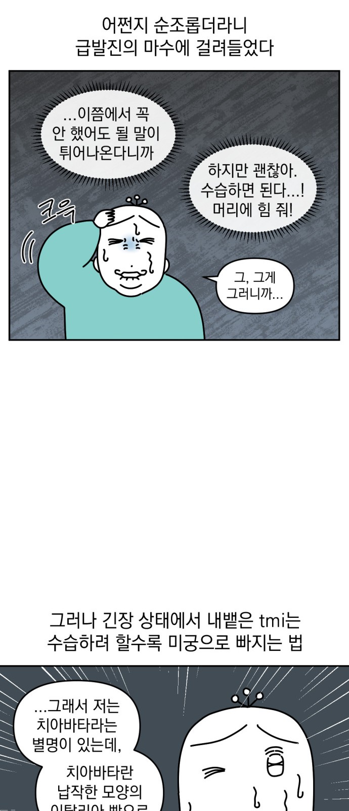 8 페이지