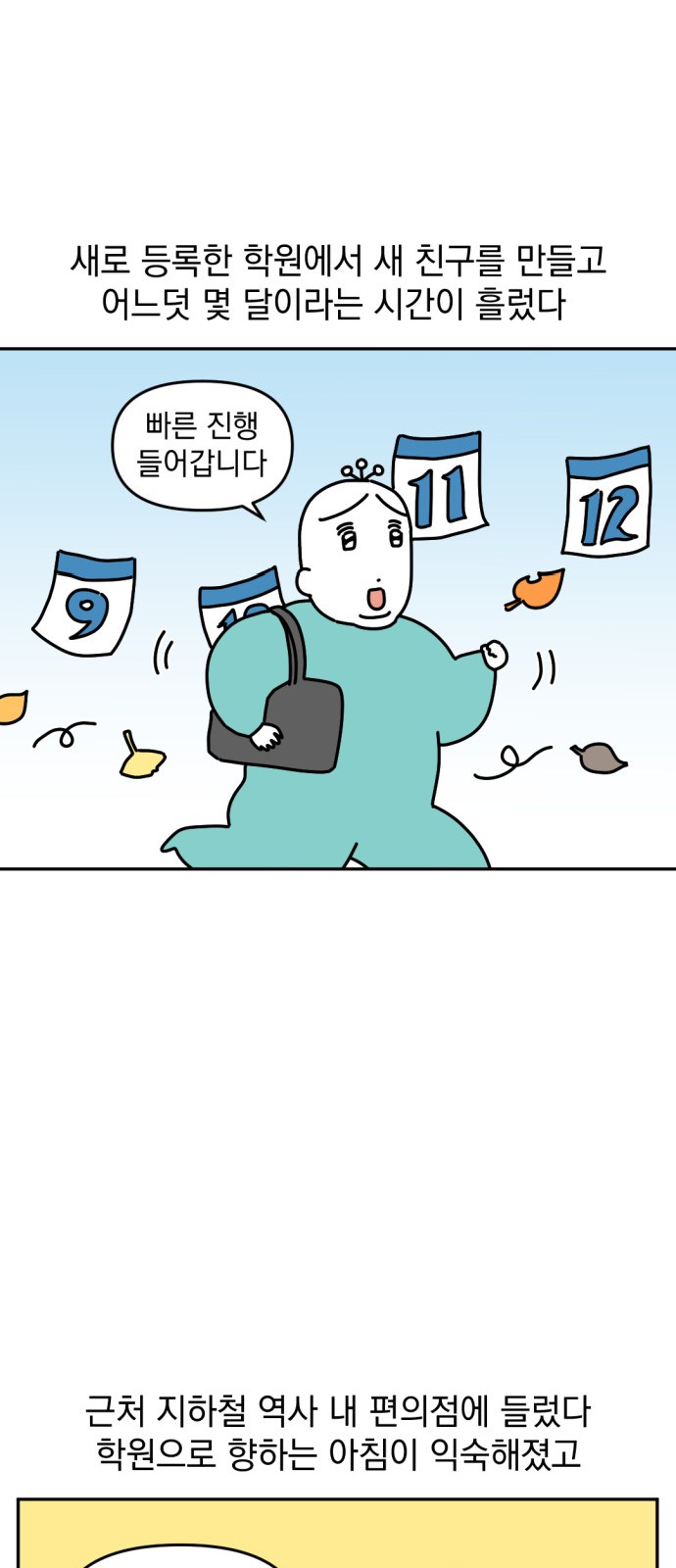 2 페이지