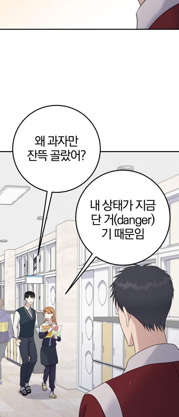 61 페이지