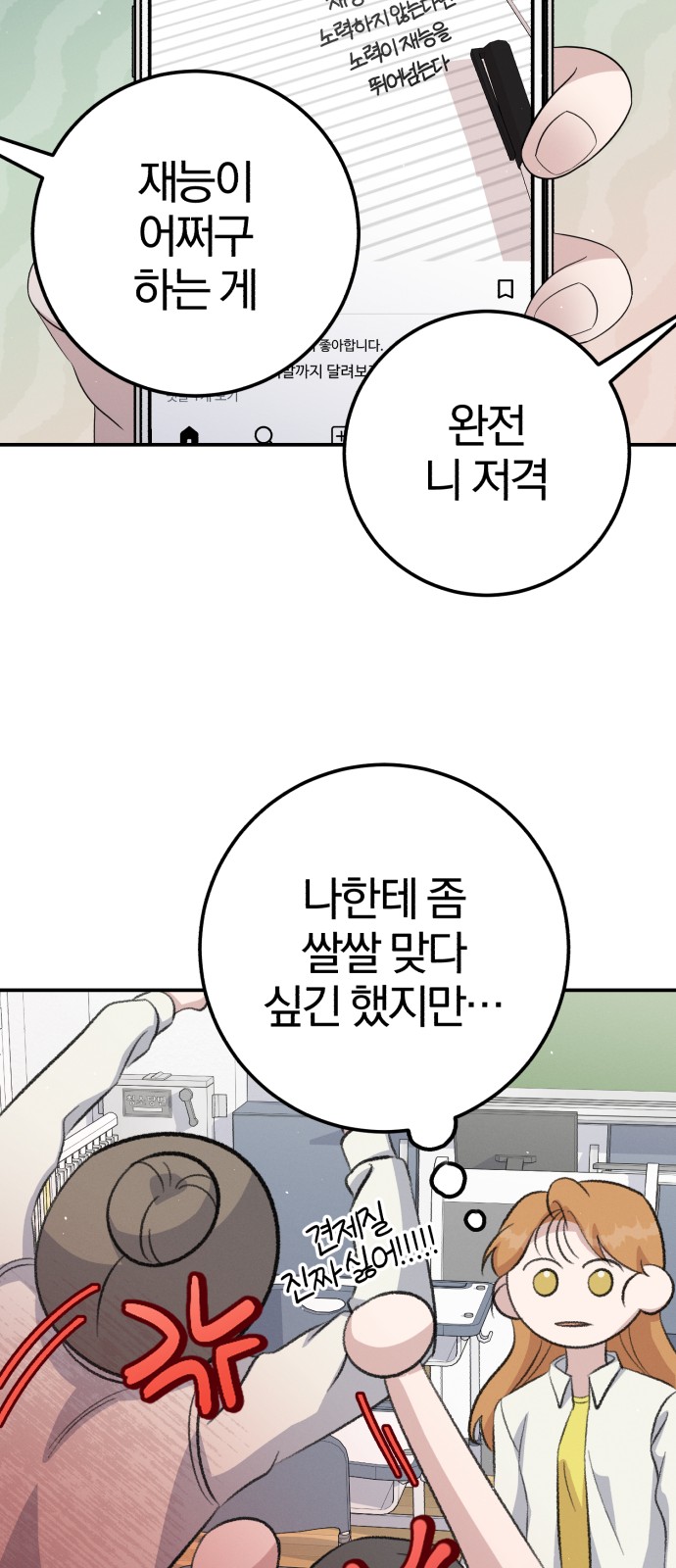 68 페이지