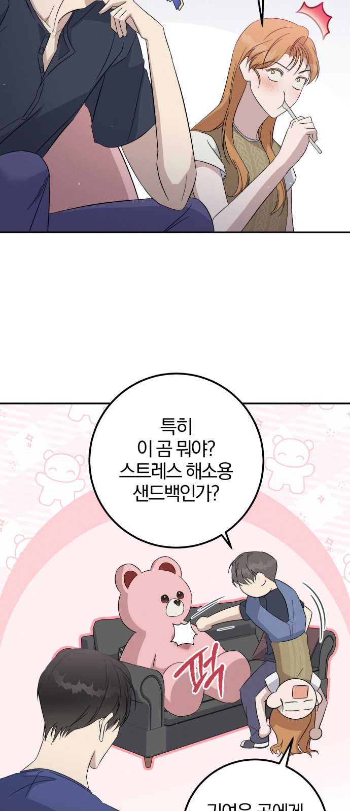 38 페이지