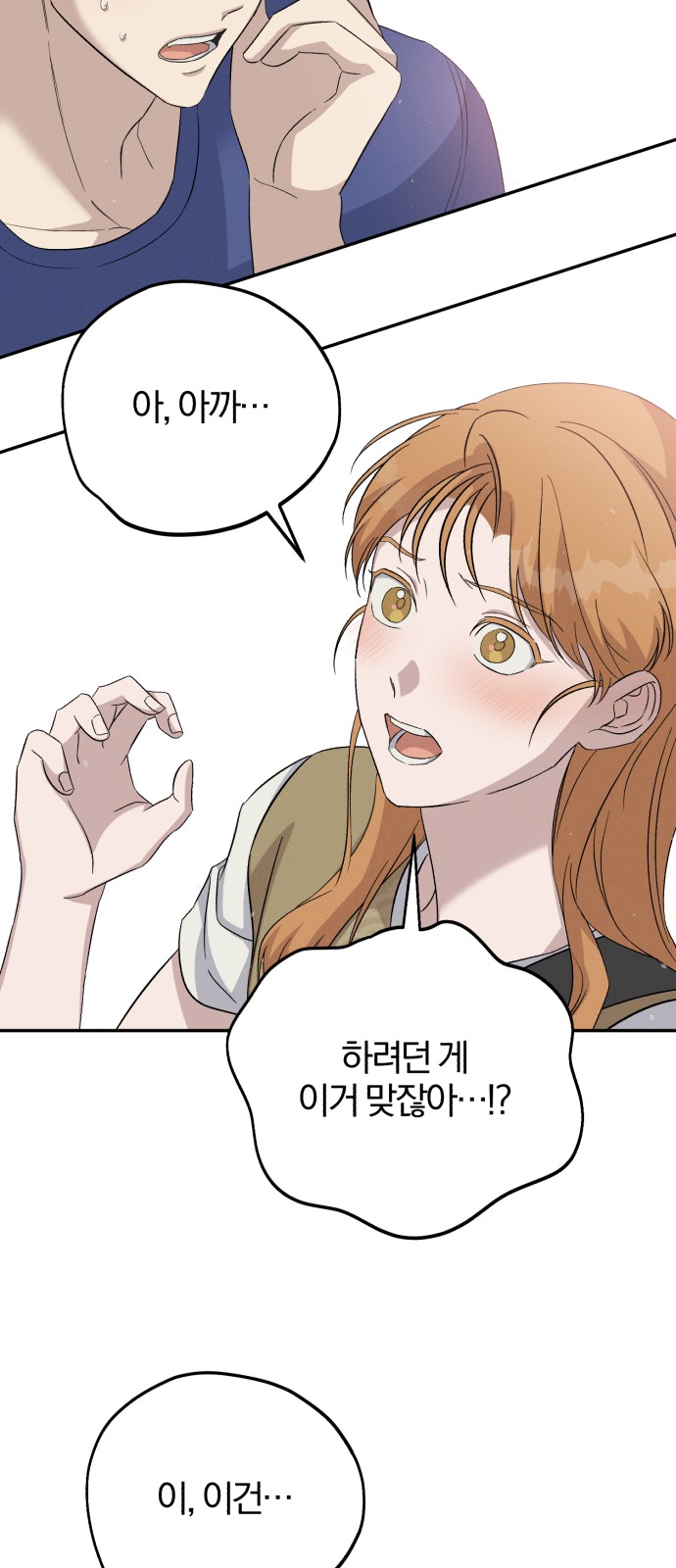 54 페이지