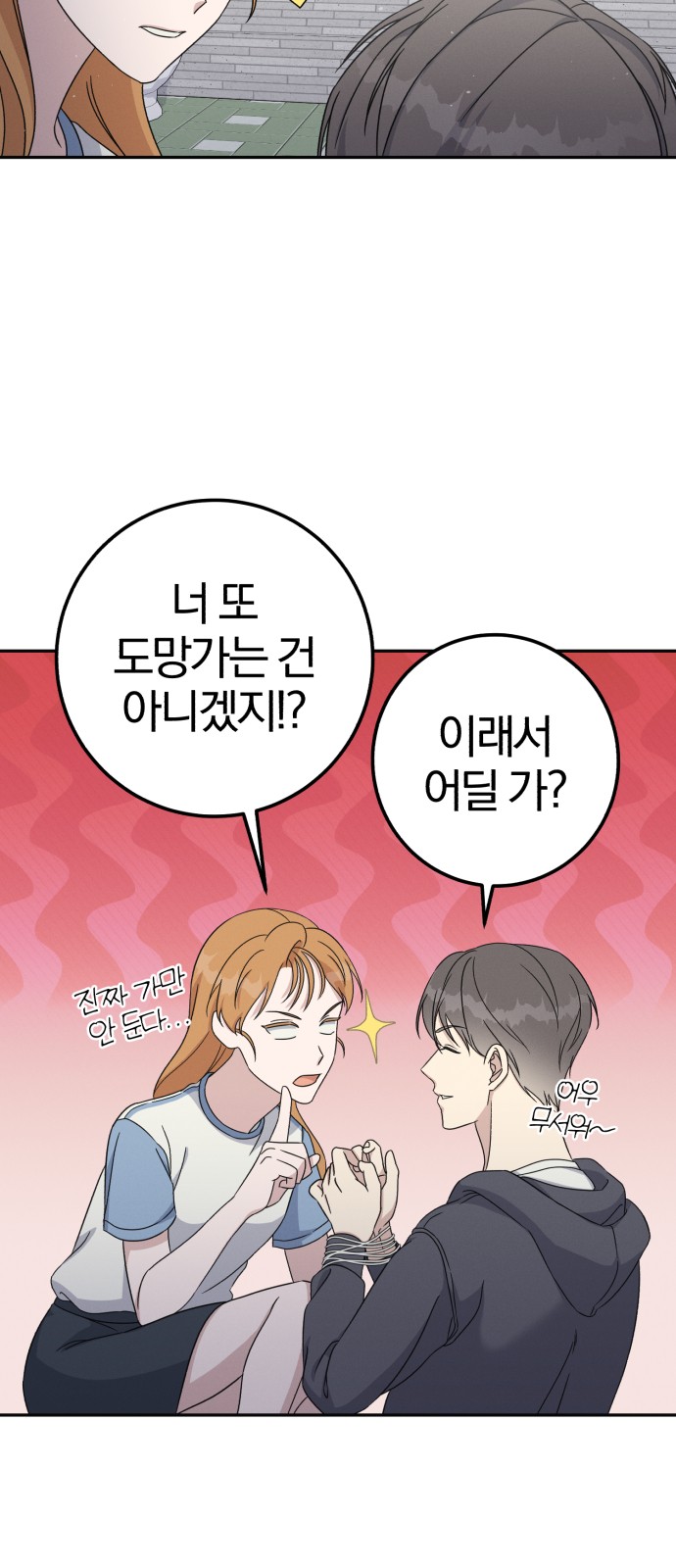 68 페이지