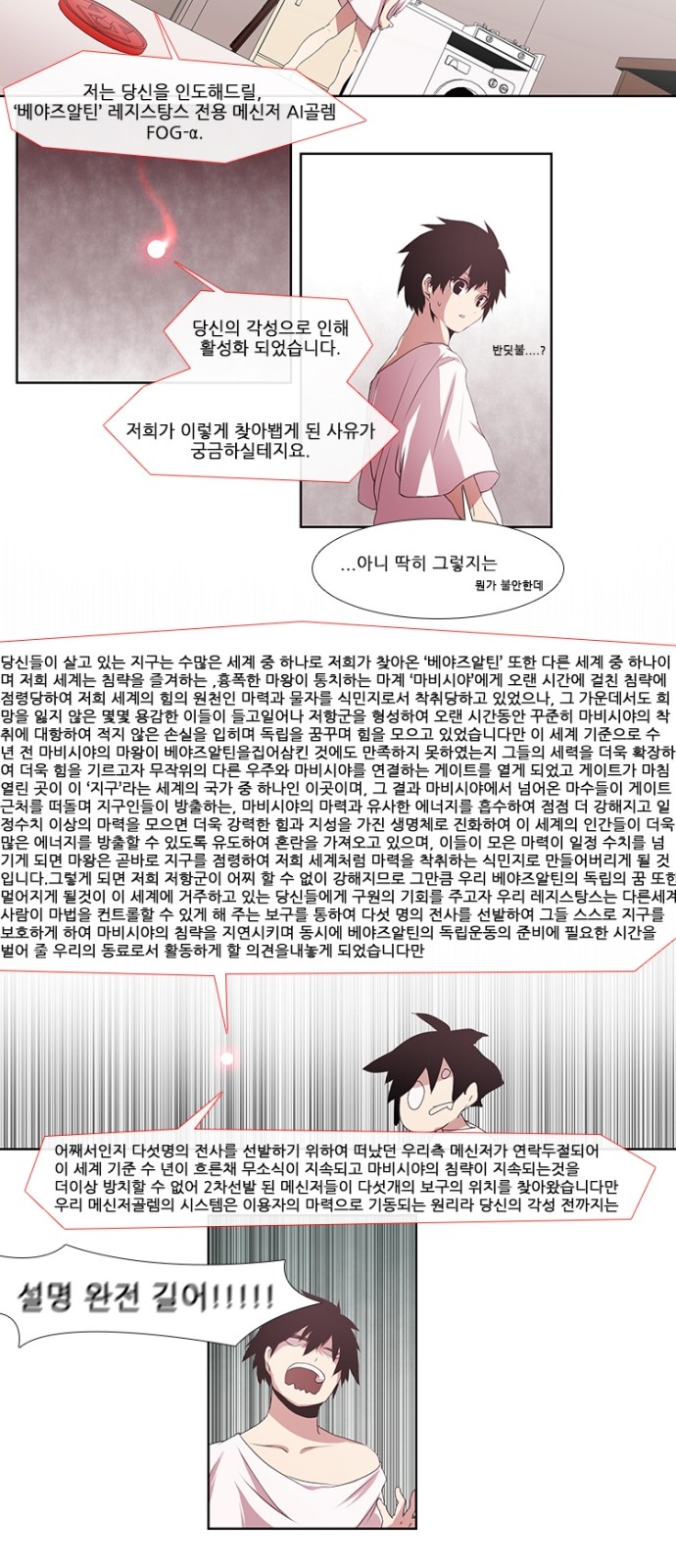 8 페이지