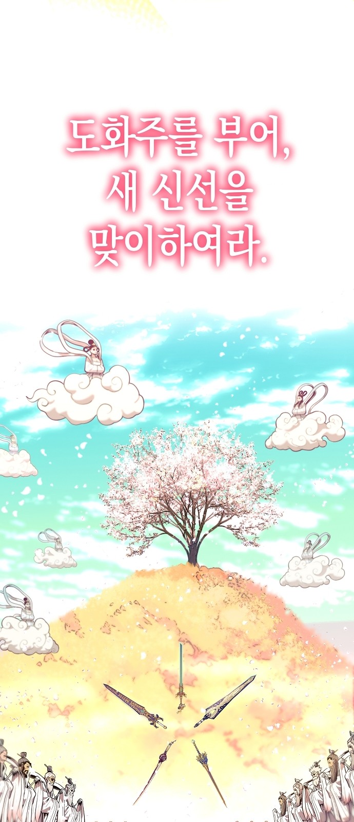 108 페이지