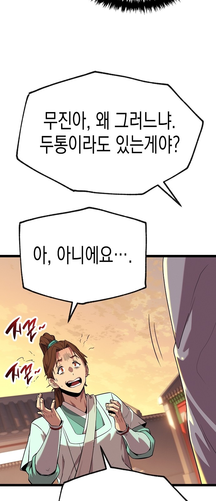 138 페이지