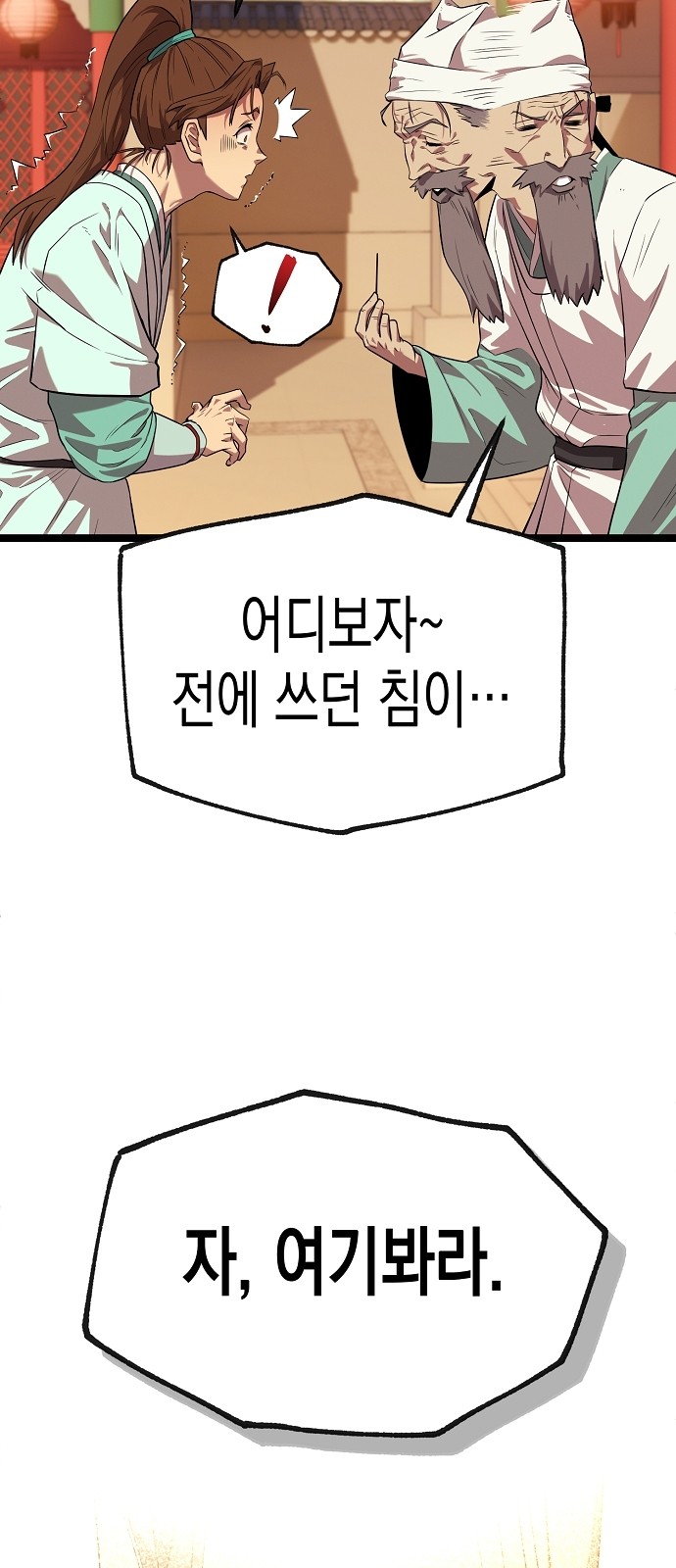 140 페이지