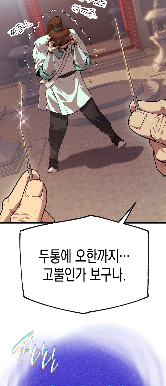 144 페이지