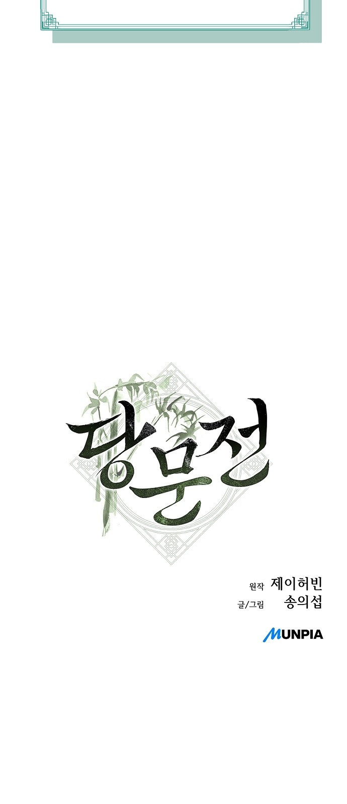 152 페이지