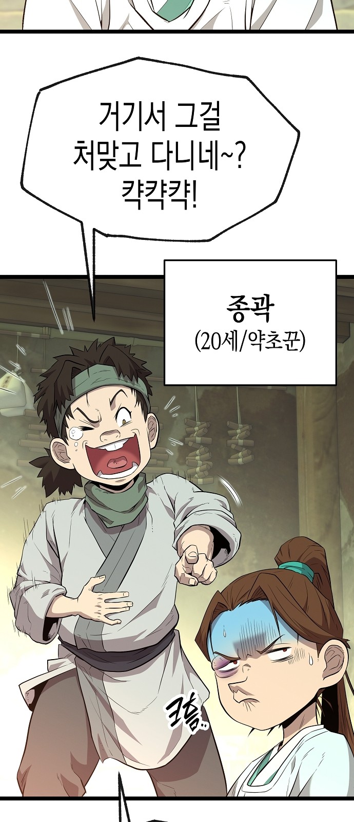 61 페이지