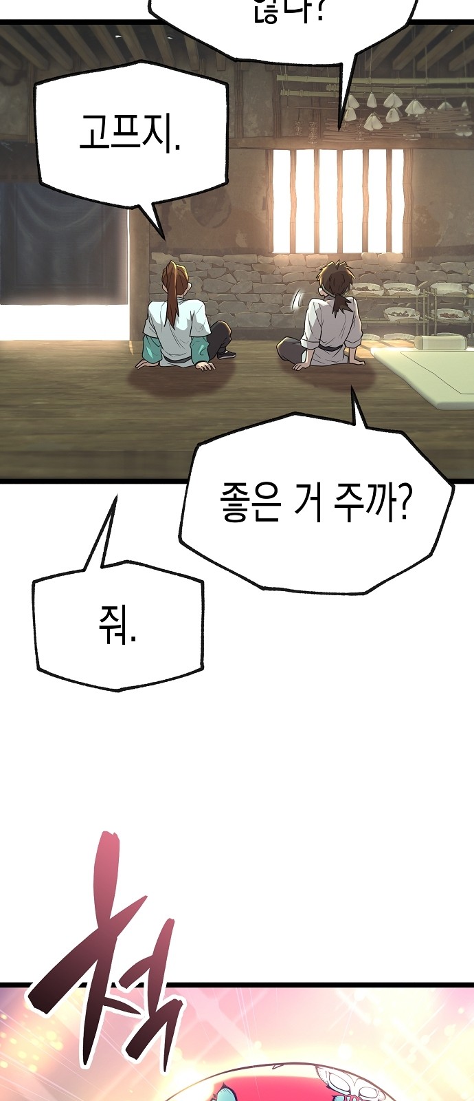 67 페이지