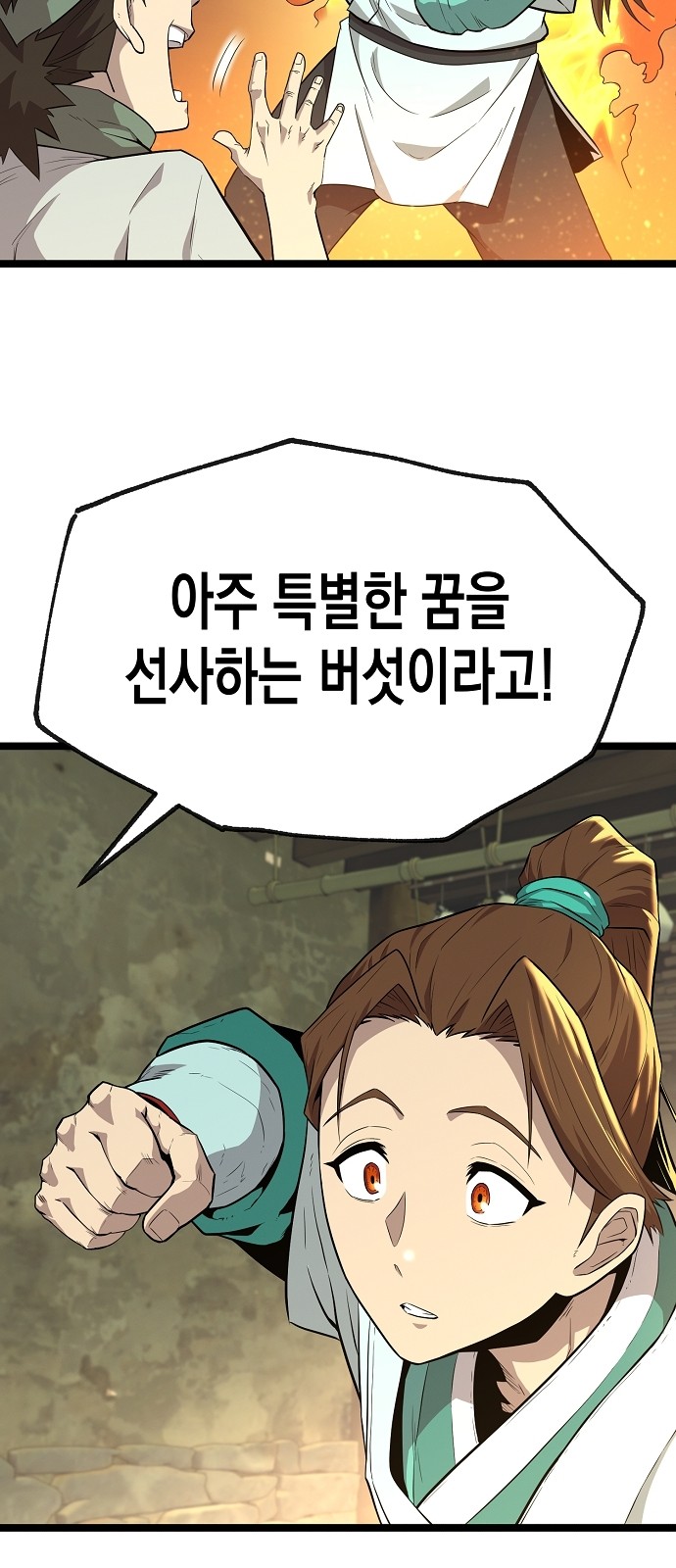 70 페이지