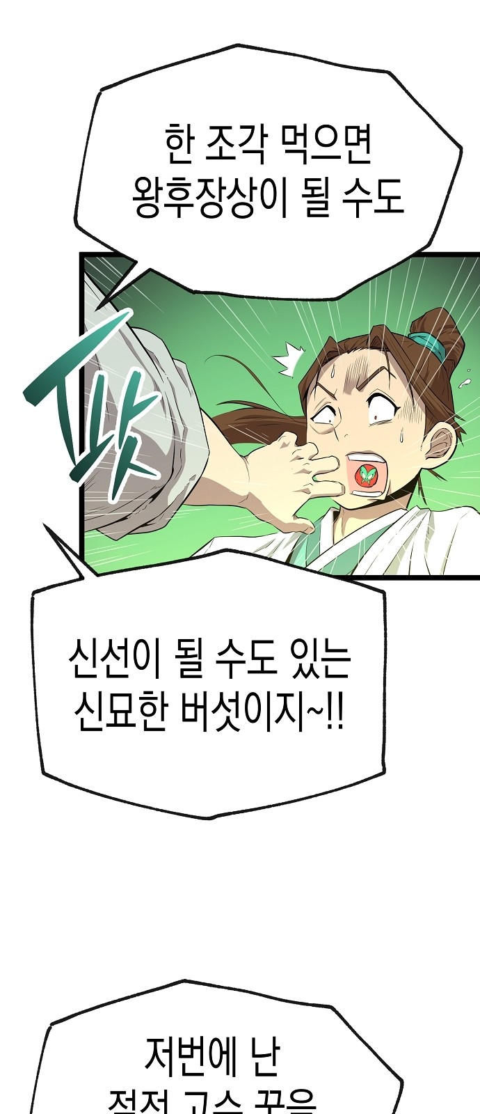 72 페이지