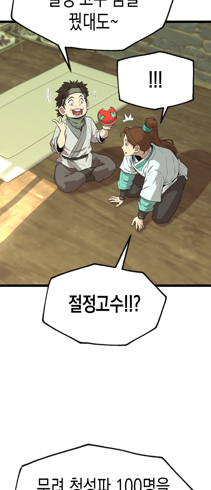 73 페이지