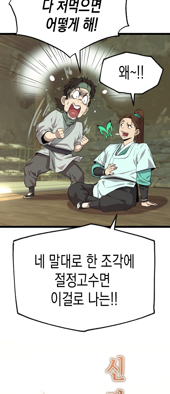 76 페이지