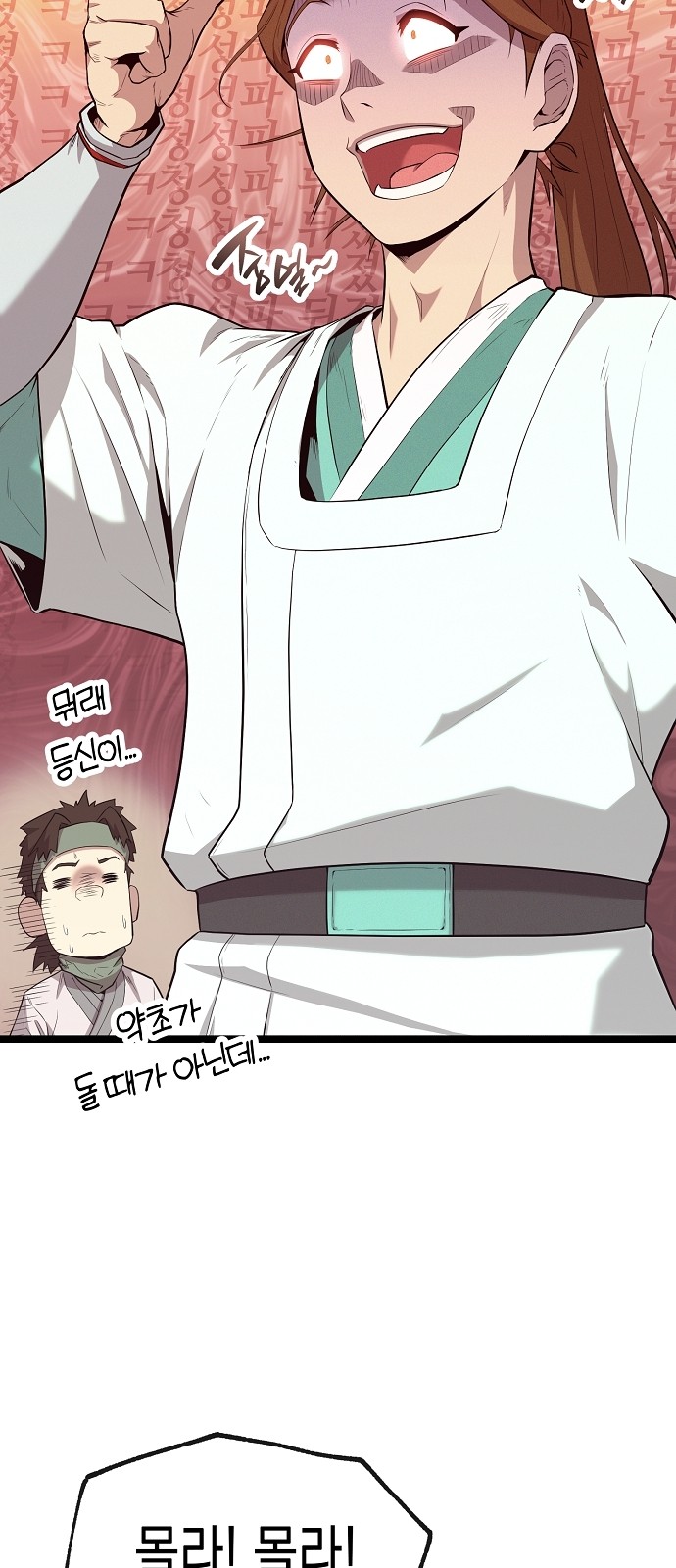 78 페이지