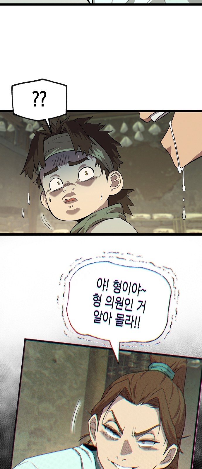 82 페이지