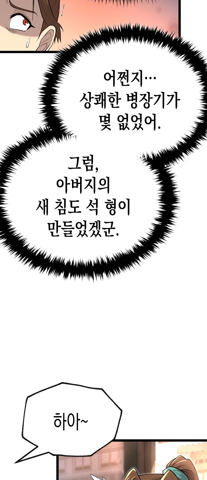 38 페이지