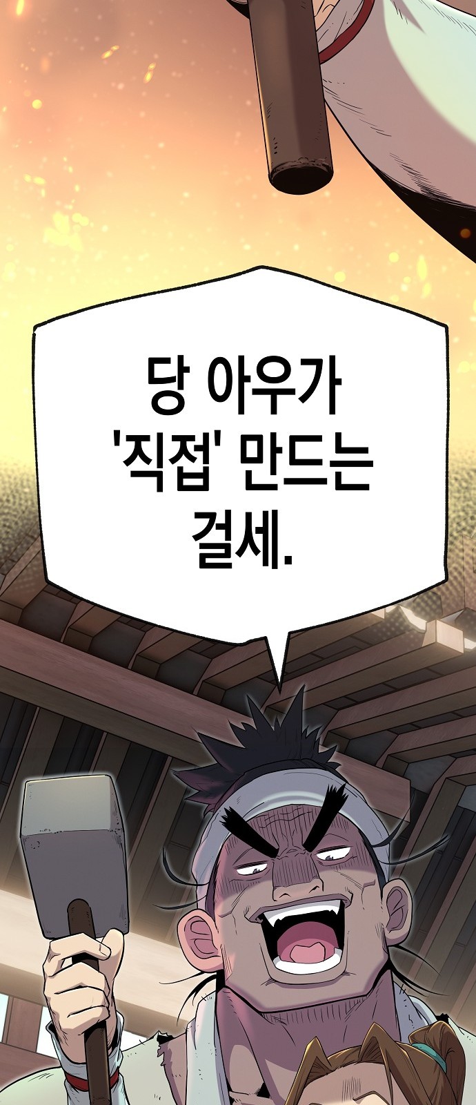 53 페이지