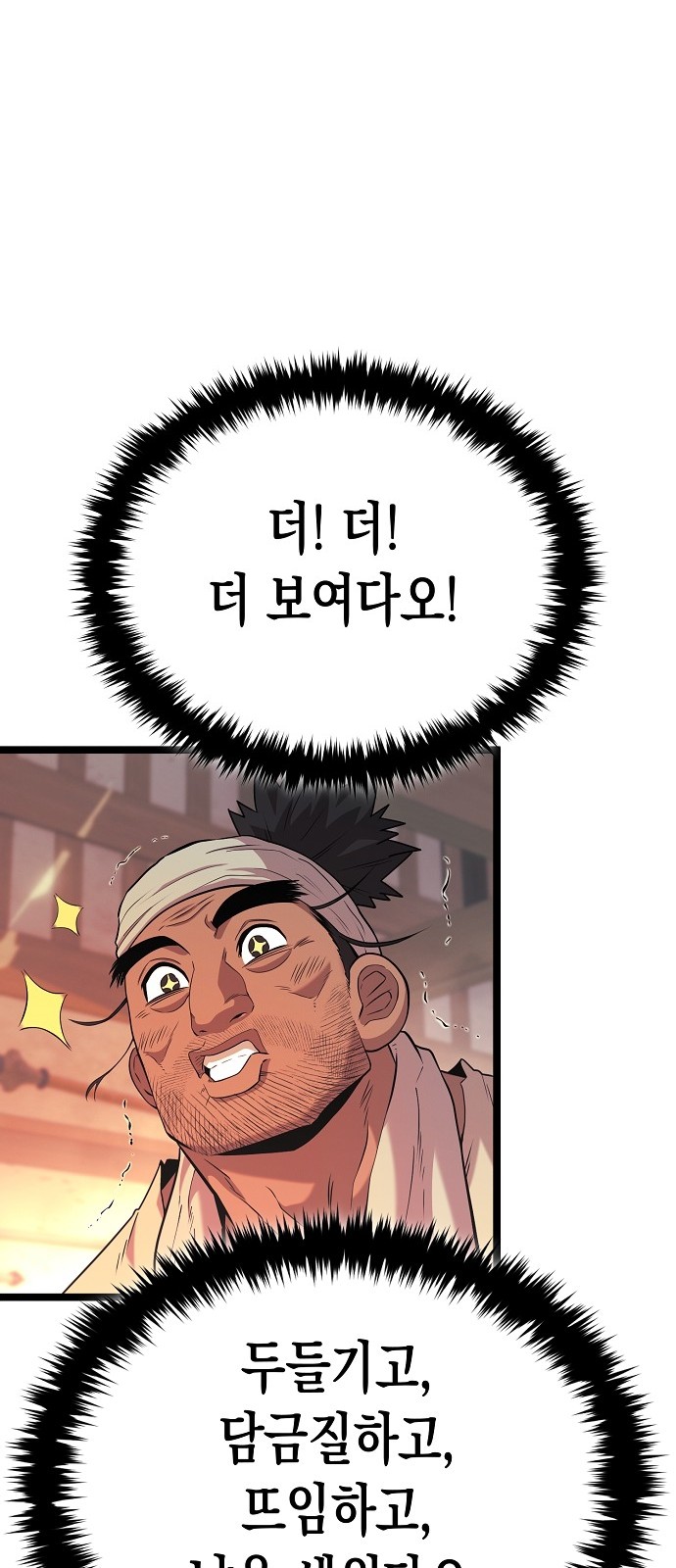 80 페이지