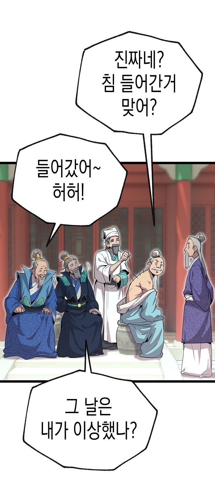 93 페이지