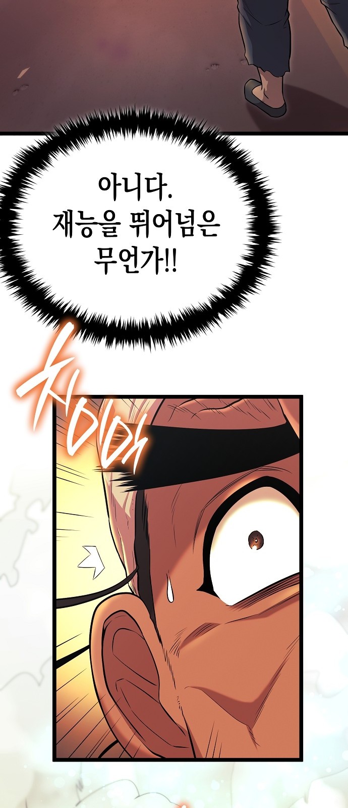 78 페이지