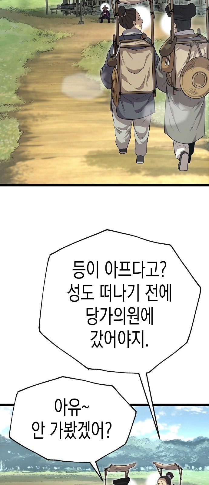 106 페이지