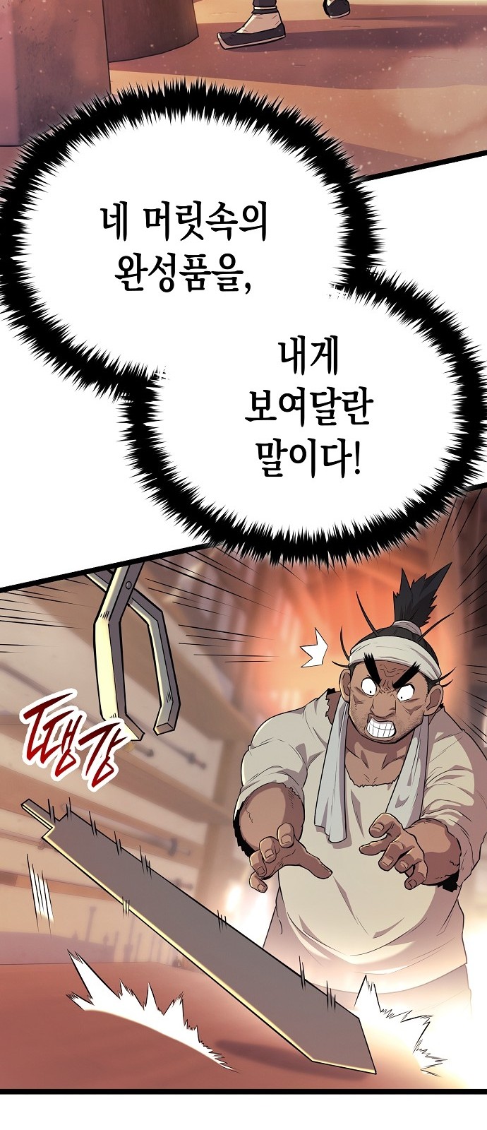 83 페이지