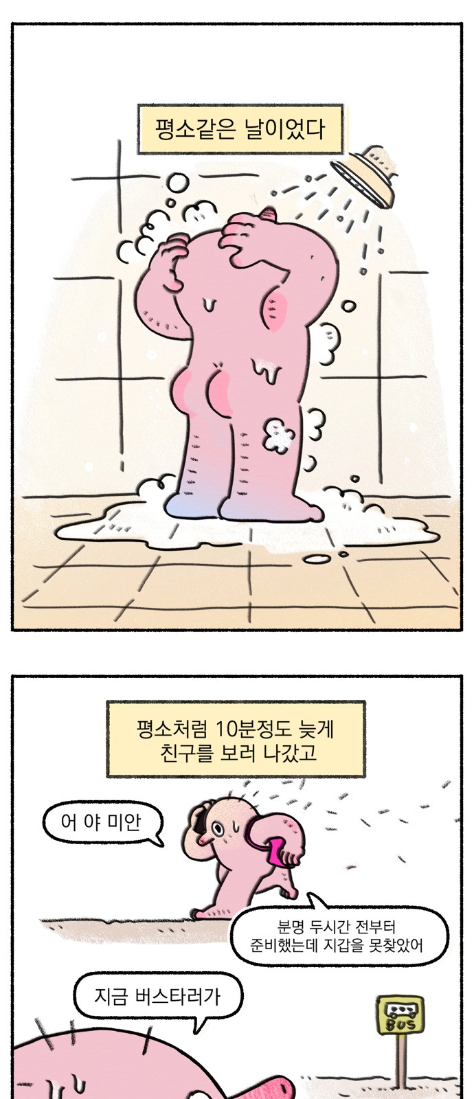 3 페이지