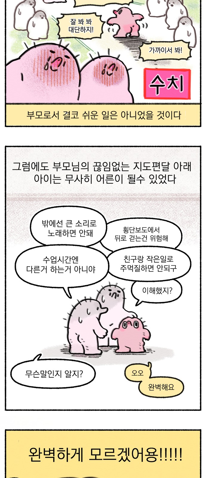 14 페이지