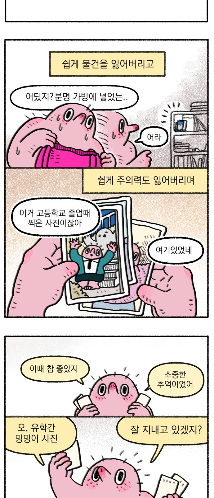 16 페이지