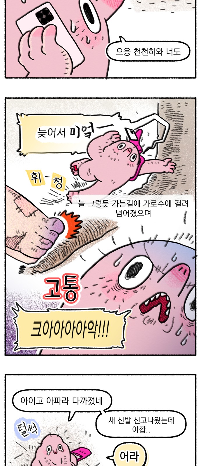 4 페이지