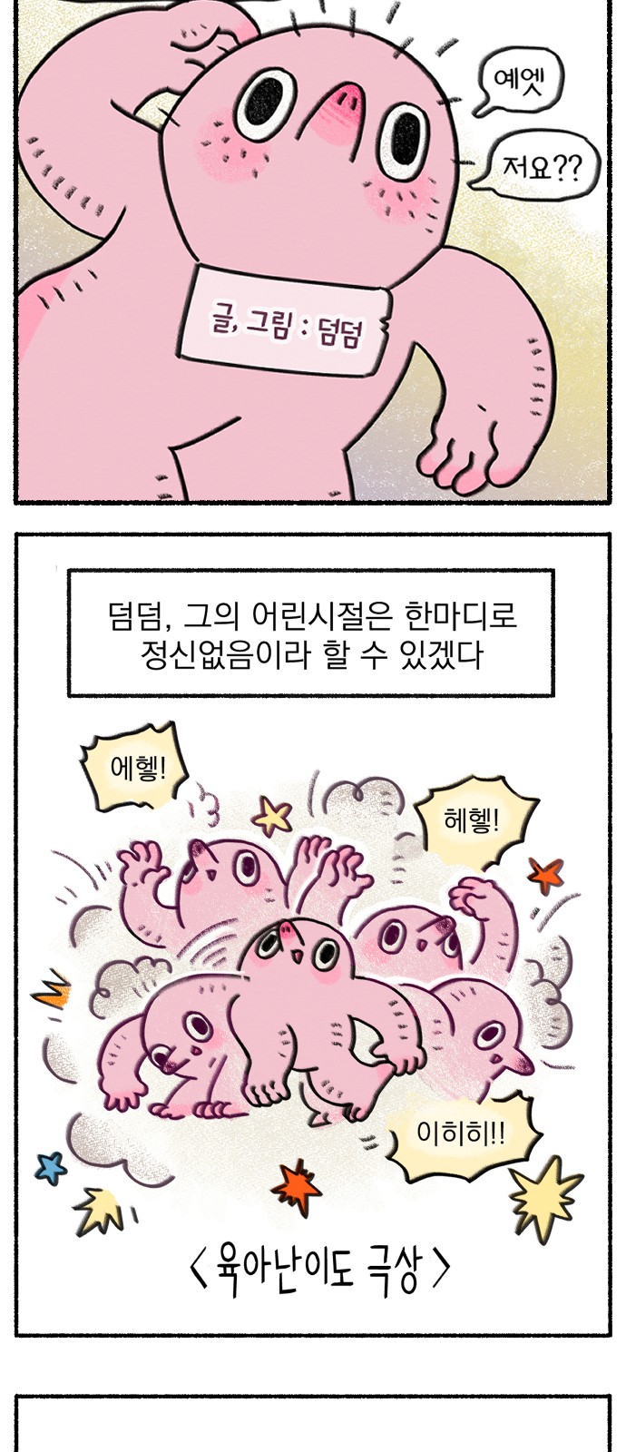8 페이지