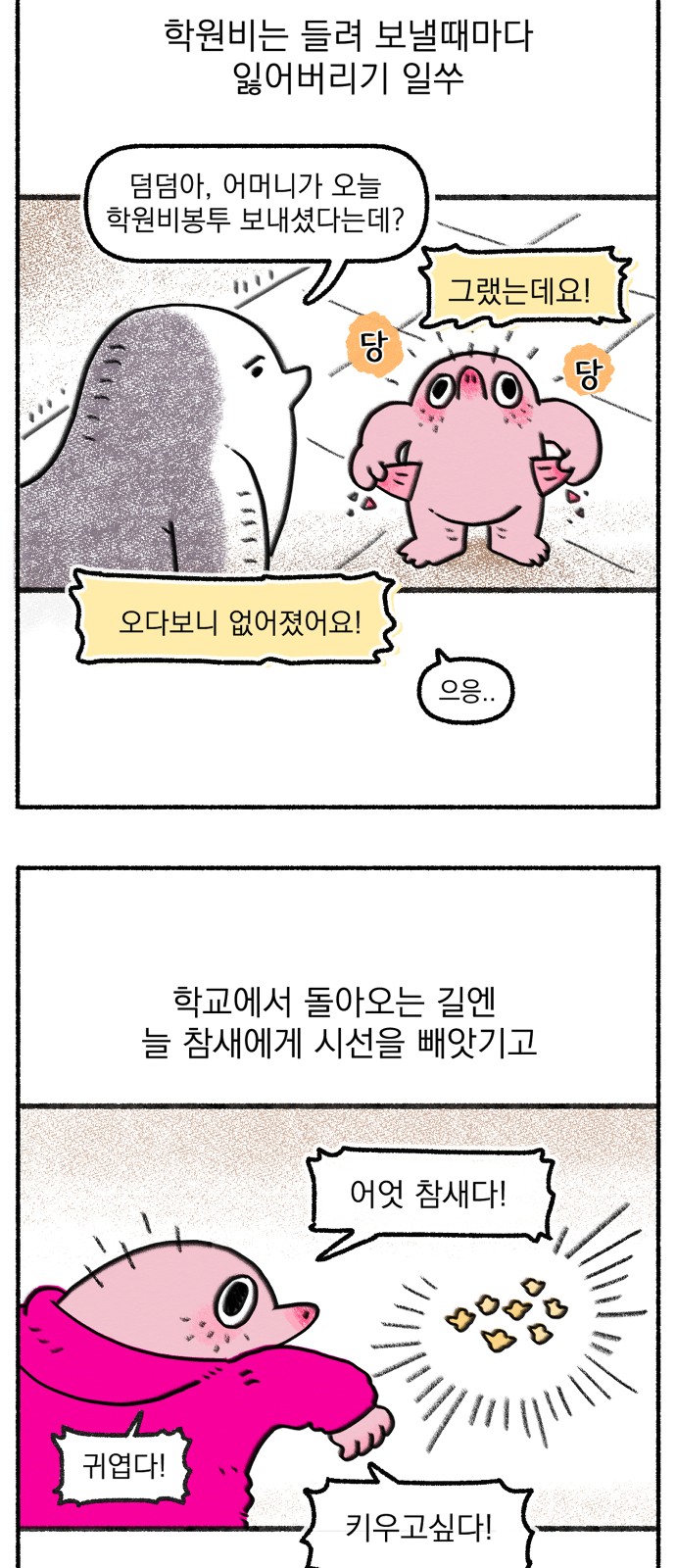 9 페이지