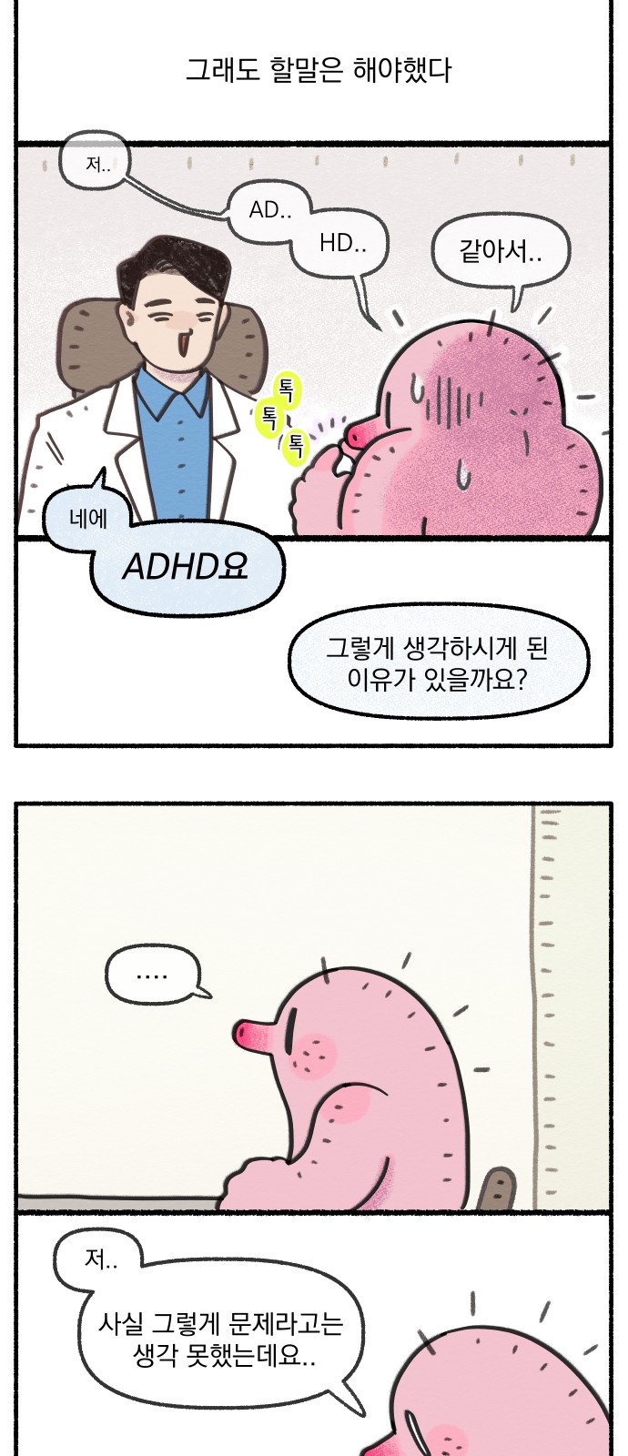 8 페이지