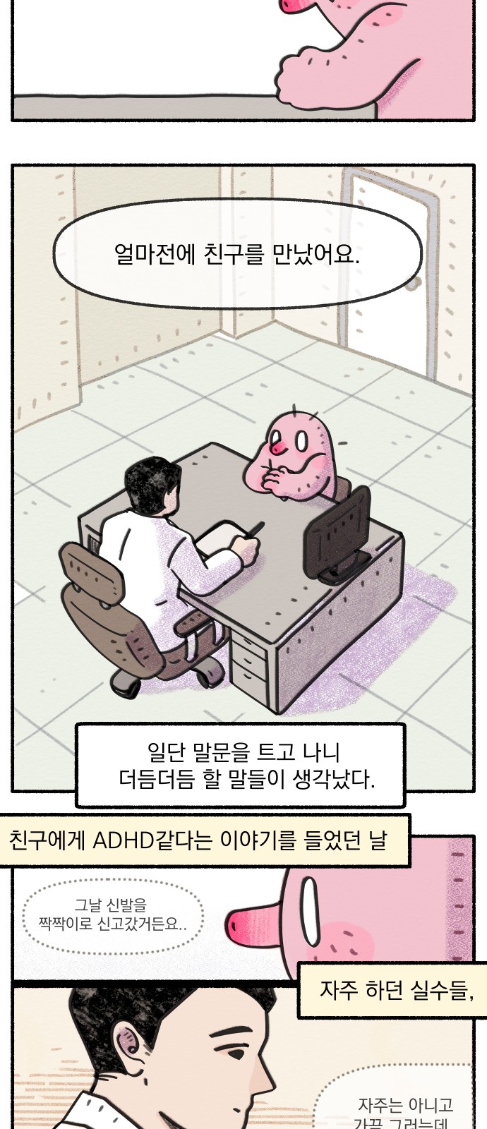 9 페이지