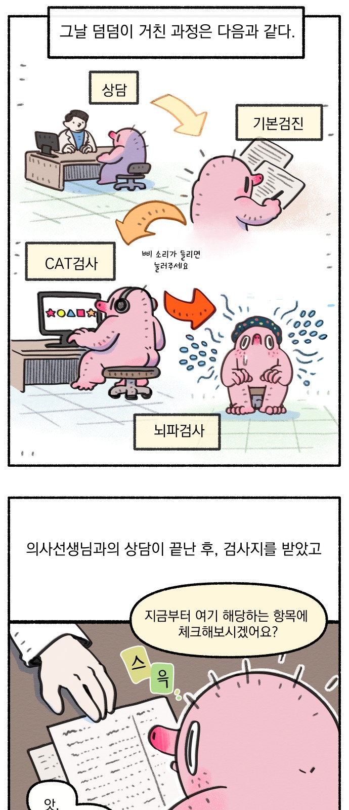2 페이지