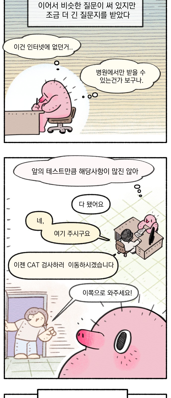 4 페이지