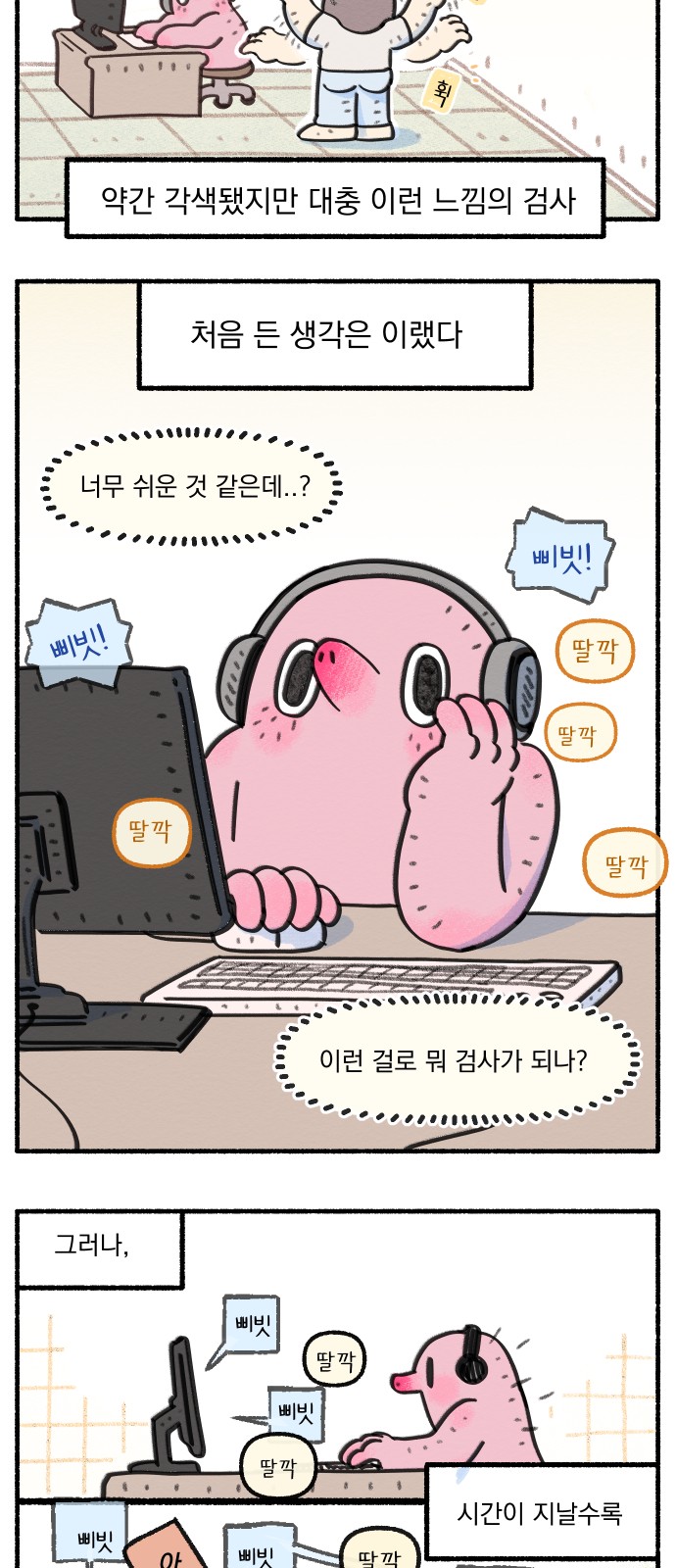 6 페이지