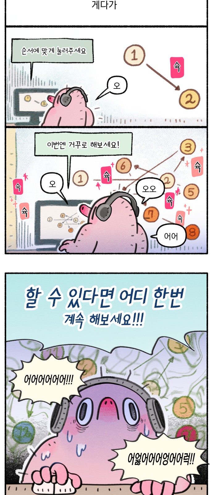 8 페이지