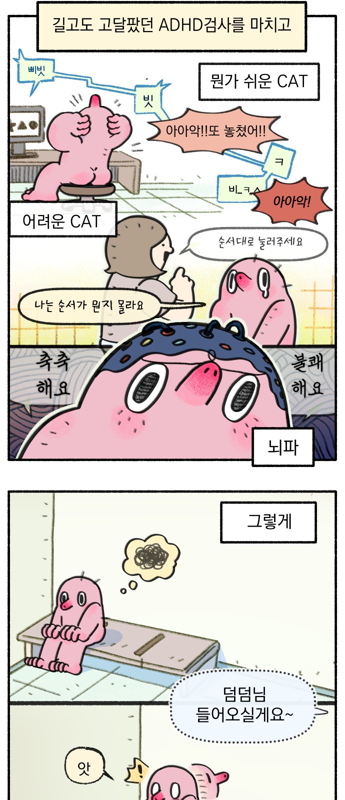 2 페이지