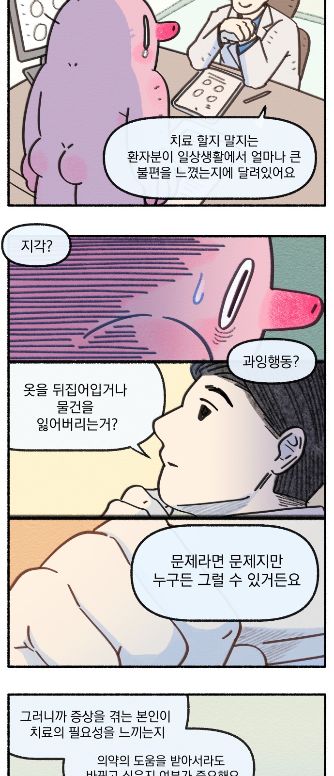 13 페이지