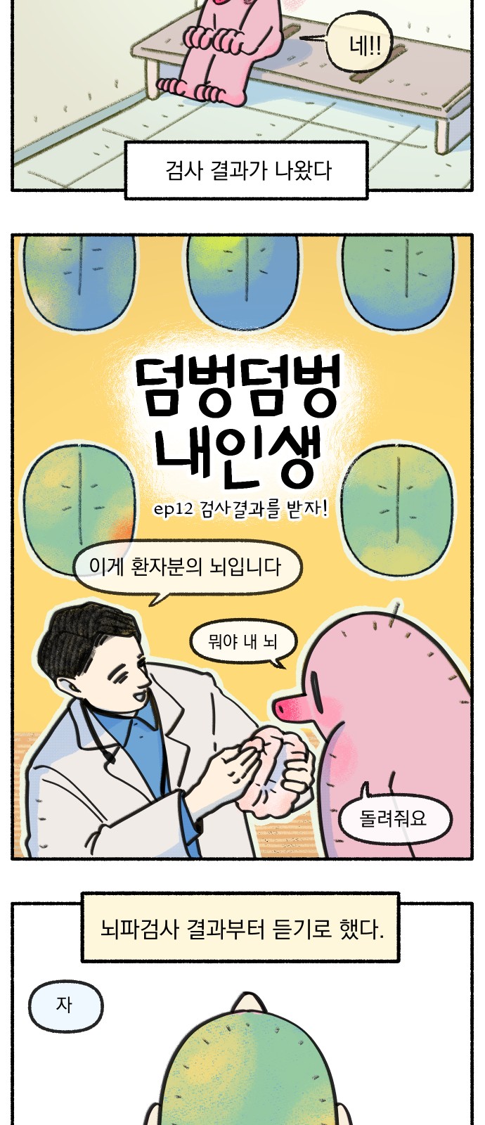 3 페이지
