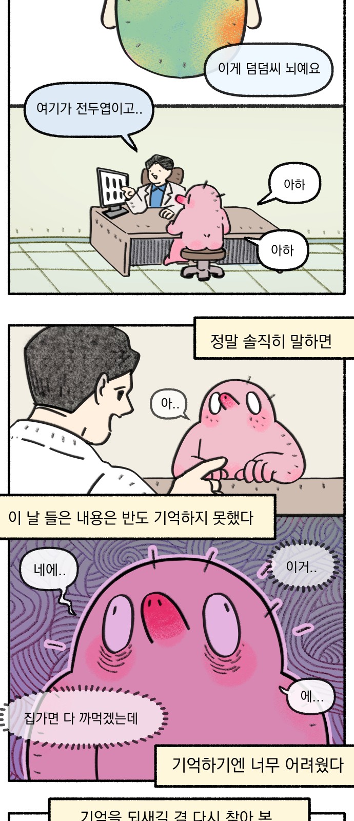 4 페이지
